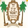 באניצער אוואטאר