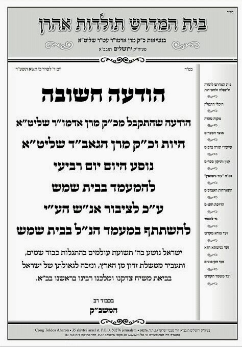 תולדות אהרן משתתף.jpeg