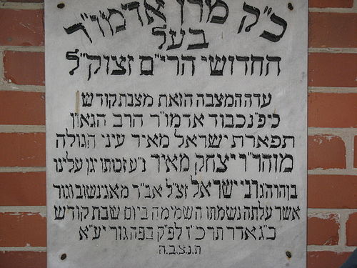 מצבת חידושי הרים.jpg