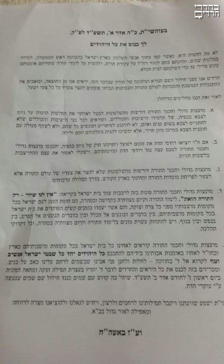 החלטת המועצת.jpg