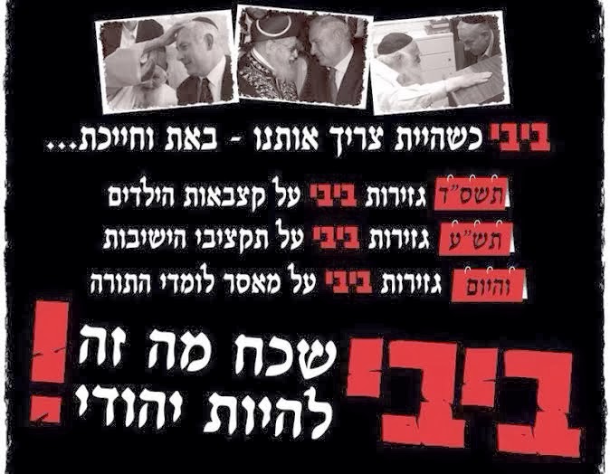 זיי האבען זיך דערמאנט אז דער ראש הכופרים איז א שגץ.jpeg