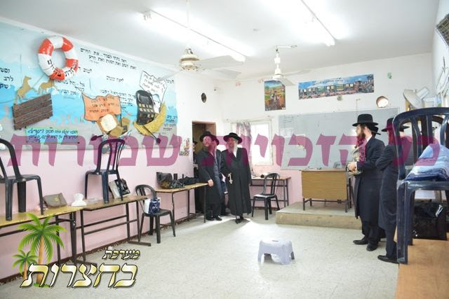 באזיך אין שולע.jpg