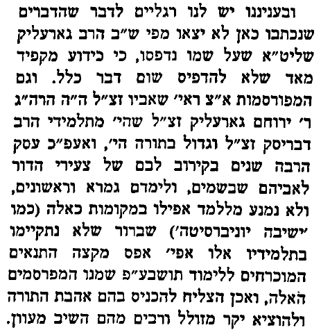 Ohr Yisroel.PNG