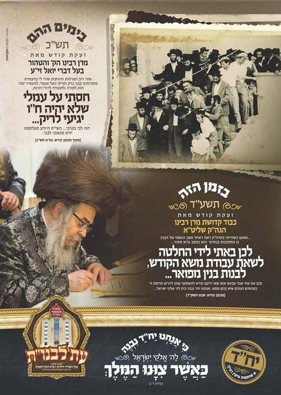 אן עד איבער די בריוו.jpg