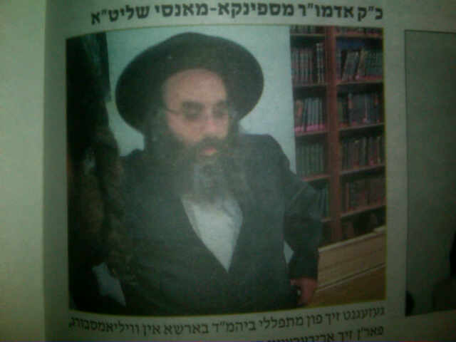 ויסעו מבארשע וומ"ס ויחנו בספינקא מאנסי