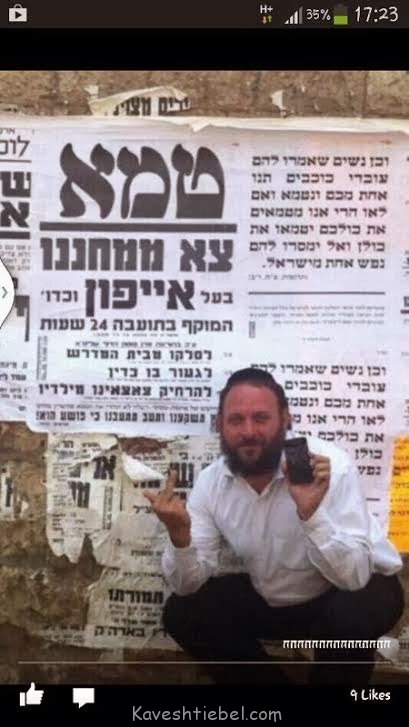 איפאון  טמא.JPG