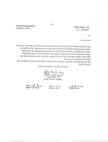 בדץ דלעיקוואוד.jpg