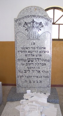 הרה''ק רבי יהושע מ'דינוב.jpeg