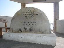 220px-Headstone_of_Moshe_Chaim_Luzzatto_in_Tiberias.jpeg