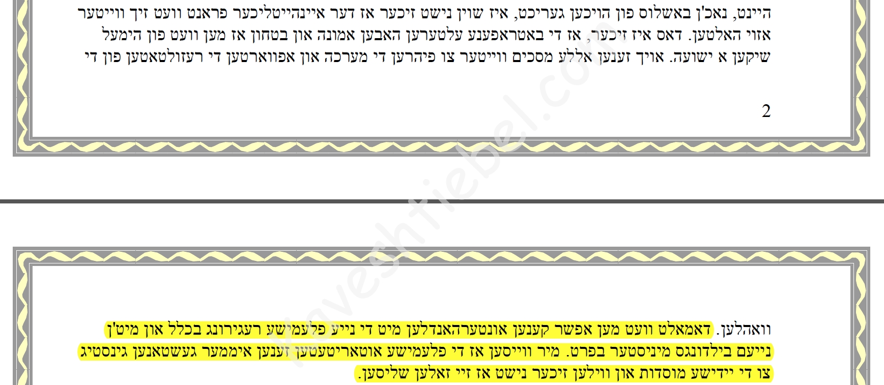 למען תדע 613.png