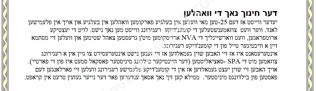 למען תדע 609.png