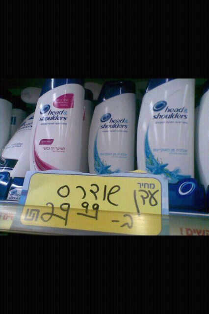 Israeli Spelling....jpg