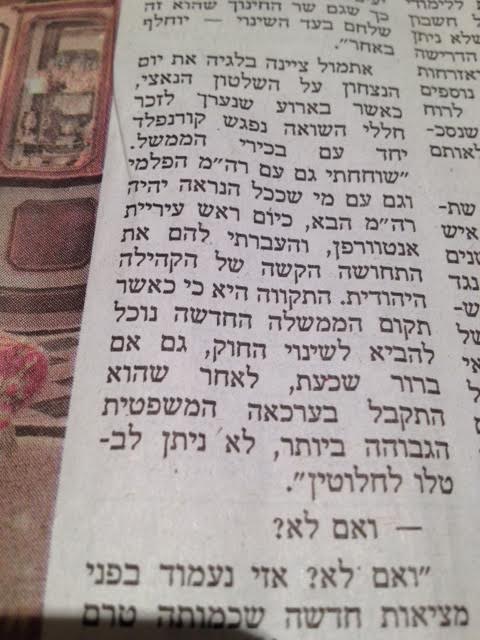 המודיע פרשת בהר 2.jpg