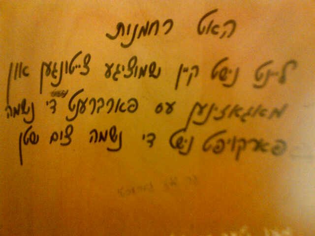 האטס רחמנות.jpg