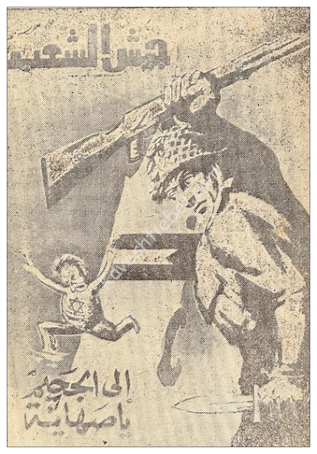 די אידן אין גיהנום אריין