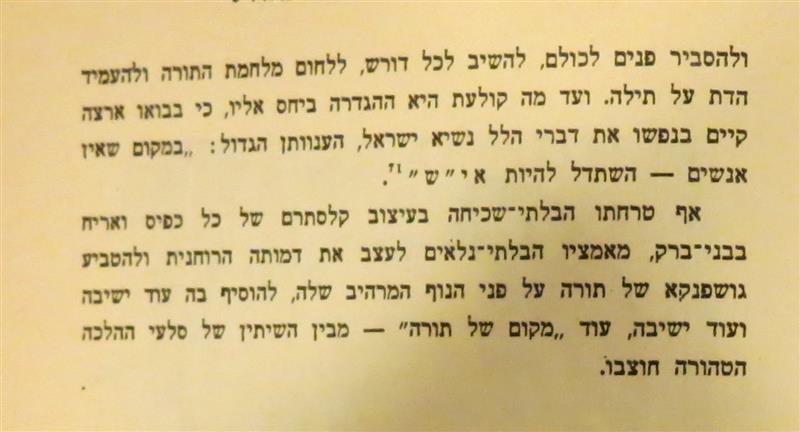 להיות איש_.JPG