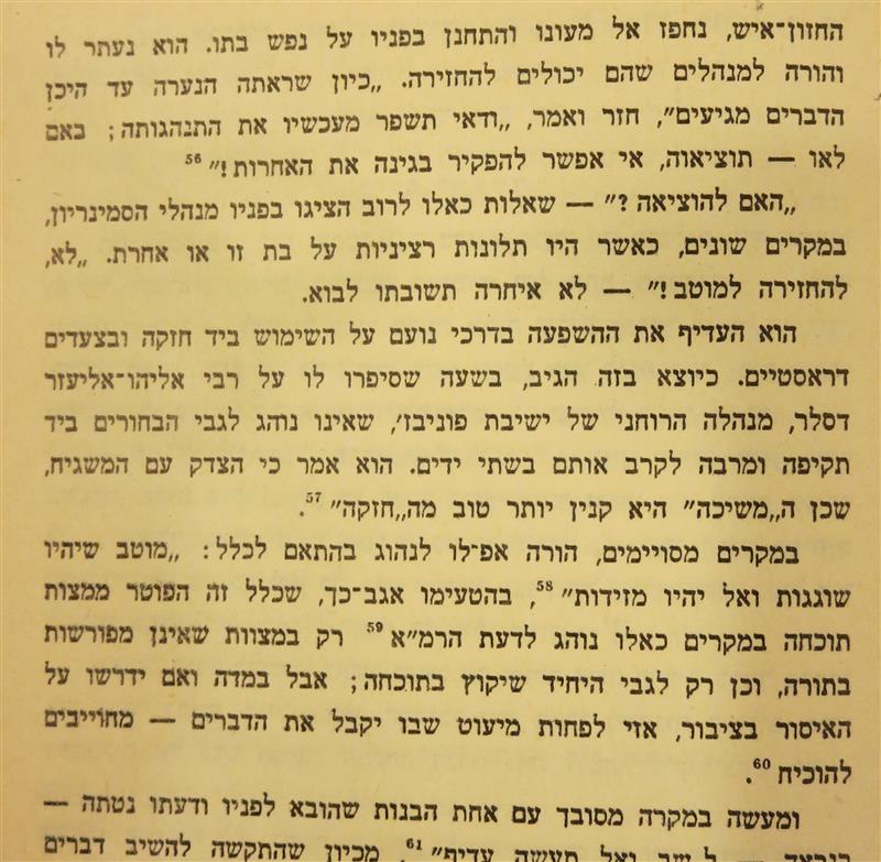 דיני נפשות--.JPG