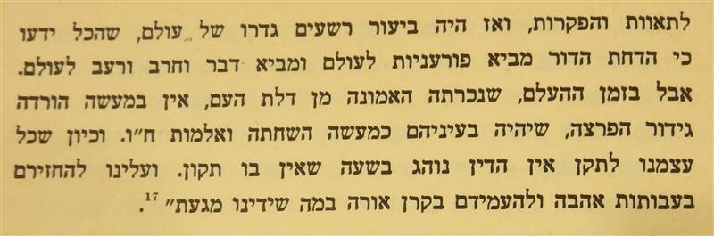 רשעים בזמנינו-.JPG