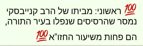 חזוןאיש.jpg