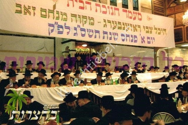 היכל ראזענבערג.jpg