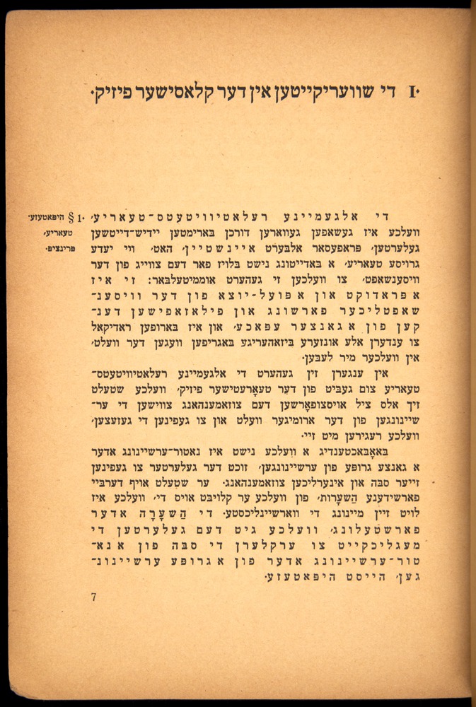 Einstein_Yiddish-1921-007.jpg
