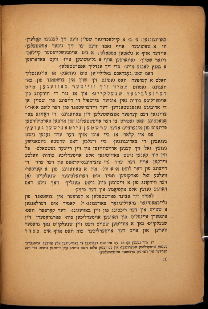 Einstein_Yiddish-1921-010.jpg