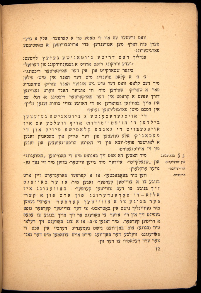 Einstein_Yiddish-1921-012.jpg