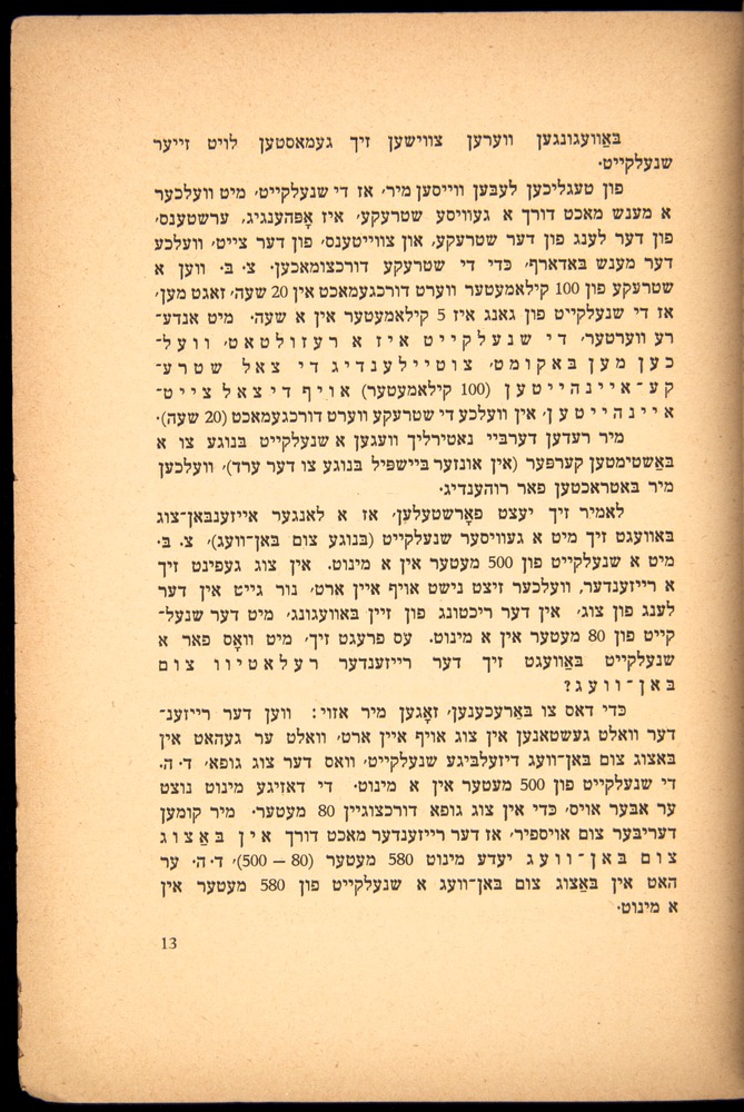 Einstein_Yiddish-1921-013.jpg