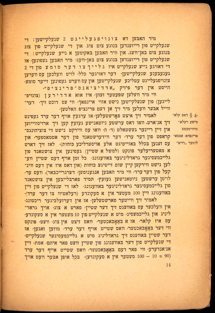 Einstein_Yiddish-1921-014.jpg