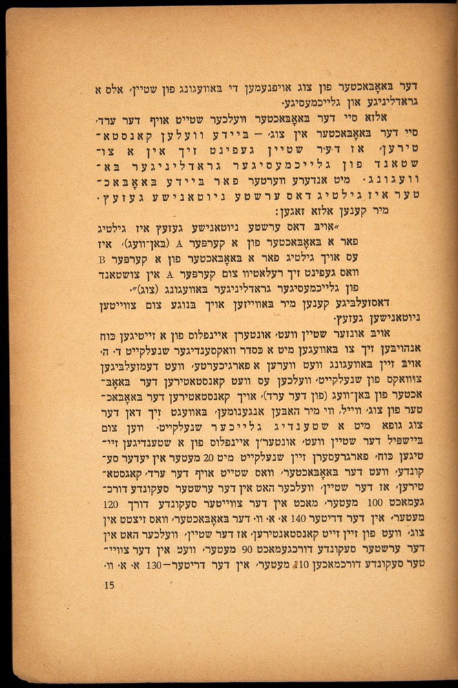 Einstein_Yiddish-1921-015.jpg