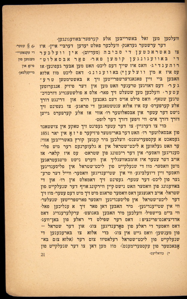 Einstein_Yiddish-1921-021.jpg