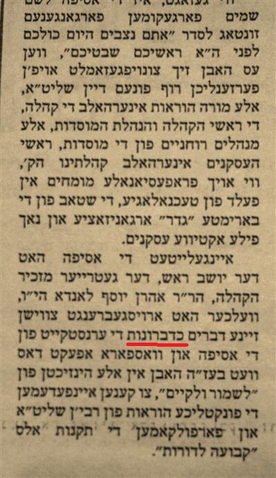 טעכנאלאגיע 2.jpg