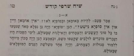 Siach Sarfai Kodesh.jpg