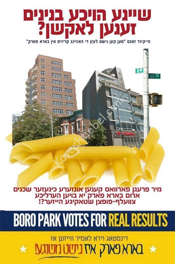 שיינע הויכע בנינים זענען לאקשן....