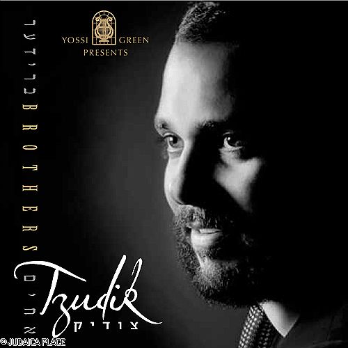 Tzudek Greenwald.JPG