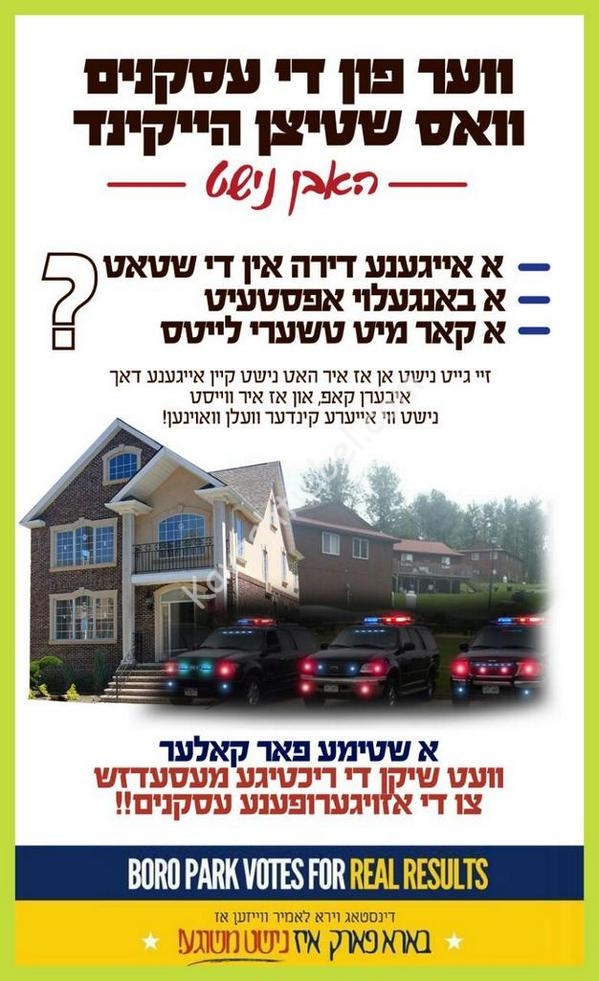 בארא פארק איז נישט משוגע...