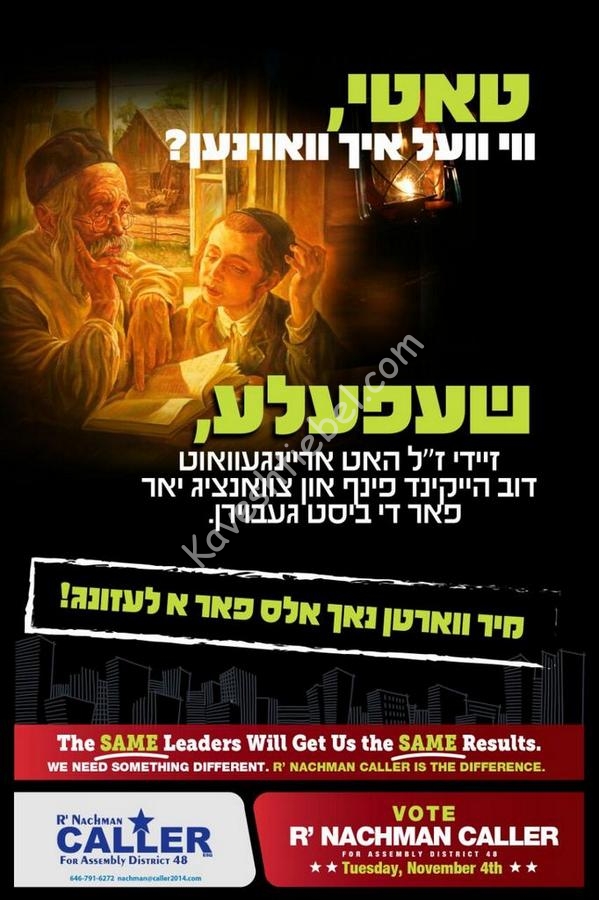 טאטי ווי וועלן איך וואוינען...?<br /><br /><br />טאטי ווי וועלן איך וואוינען...?