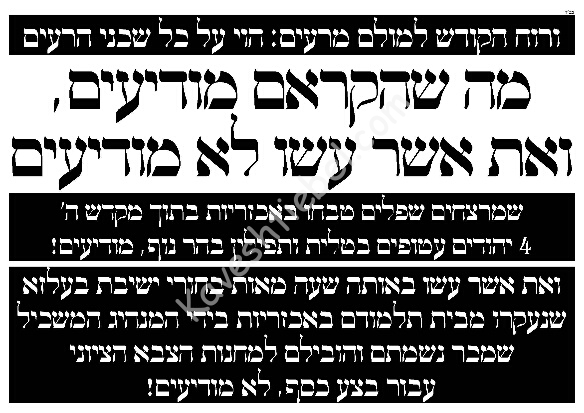 מה שהקראם מודיעים_,,.jpg