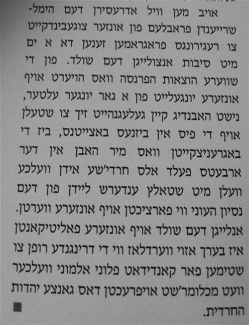 מאמענט פרנסה.jpg