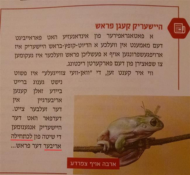 לכתחילה אריבער.jpg