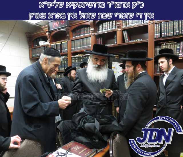 12458 Dushinskia Rebbe in Boro Park (4).JPG