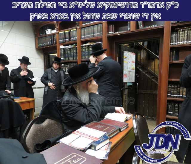12458 Dushinskia Rebbe in Boro Park (2).JPG