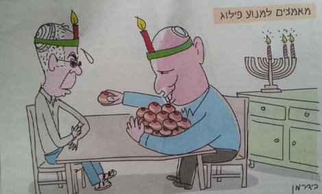 הבית היהודי.jpg