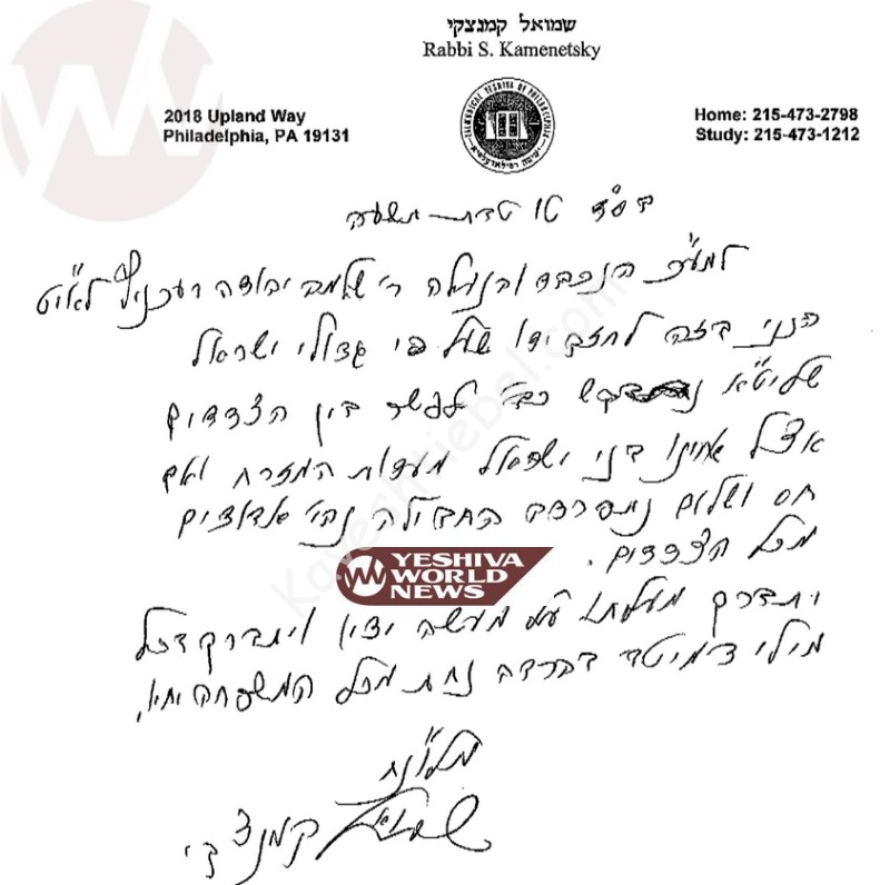 א בריוו פון ר' שמואל קאמענעצקי צו רעכניץ