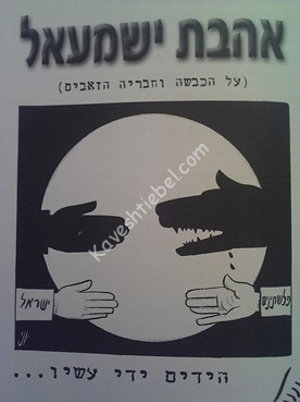 אהבת ישמעאל.jpg