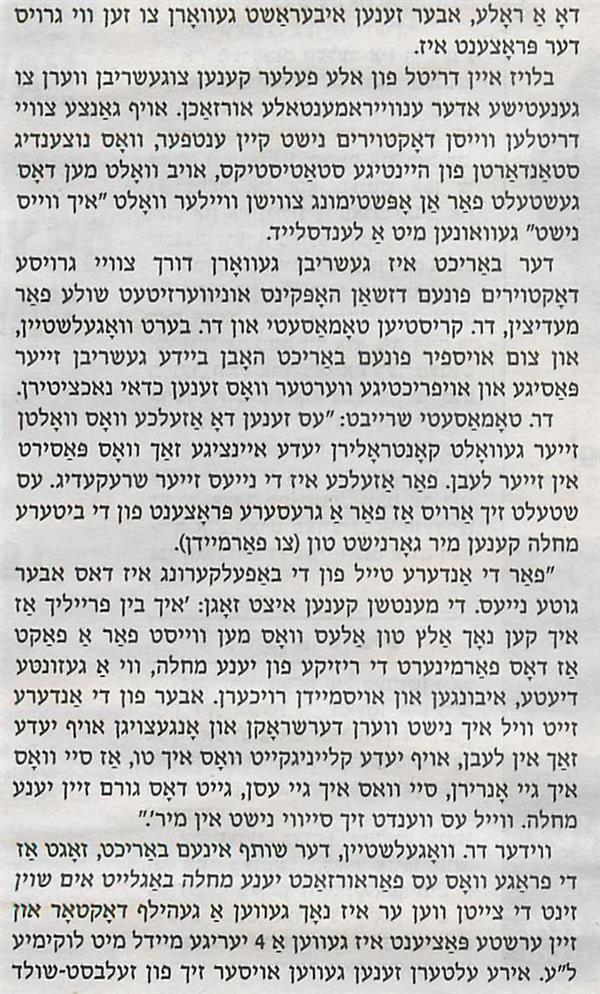 ורפא ירפא 3.jpg