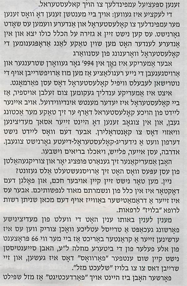 ורפא ירפא 2.jpg