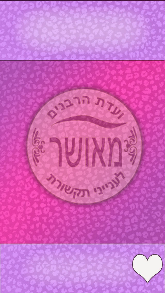 iPhone Background Image for Frumphobia