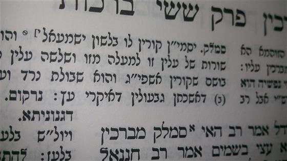 מקור אויף אשפג.jpg