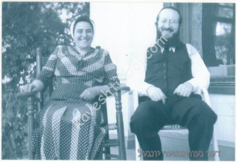 vina ruv zatzal and rebbitzin.png